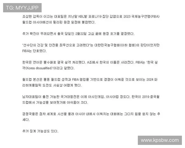 CBA有望2027年推行升降级制度