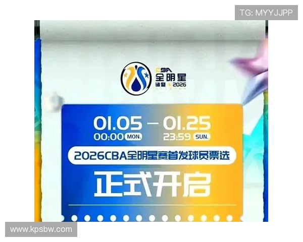 [CBA]2025CBA全明星赛首发球员票选即将启动.